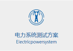 電力.png